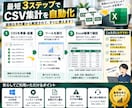 CSV売上データの集計を自動化します 複数CSVをまとめてExcel帳票に！ イメージ3