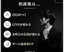 女性目線でモテない原因を分析し改善します 第一印象から恋愛まで女性目線で分析 イメージ3