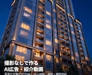 撮影なしでAI広告動画を作りますます 初回モニター受付中｜撮影不要、写真と文章だけでOK イメージ1