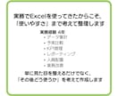 Excelのデータ整理・集計・表作成を代行します 「Excelのこの作業、誰かにやってほしい」を代行します イメージ5