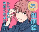 全身でも追加料金なし！写真から似顔絵お描きします アイコンやyoutube、ビジネスに使えるおしゃれな似顔絵 イメージ2