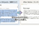 執筆爆速化！装飾解除コピペツールを提供します ライター・ブロガー必見！コピペのイライラを解消する神ツール。 イメージ2