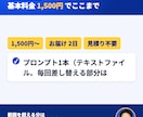 仕事で使うChatGPTプロンプトを作ります Claude・Geminiでも使える。動作確認1件付き イメージ4