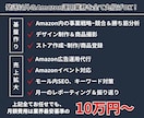 元Amazon社員在籍 | ECのプロが運用します 【Amazon運用代行実績有】制作から運用まで丸投げ可能！ イメージ3