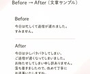 文章の悩みを優しく添削・改善します 文章の悩みをやさしく整えて伝わる形に。 イメージ6