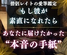 1番知りたい◇彼の気持ちが綴られた手紙を届けます 唯一無二◇独自霊視で彼の性格・思考・感情を掌握しリアルな手紙 イメージ5