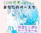 LINE感覚♡らくーに雑談♫24時間やり取りします 雑談王♫りこ♫の部屋♪*:・'°☆ イメージ1