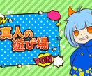 サムネ作ります オリジナルの動画のサムネが欲しい!作ります! イメージ1