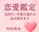 恋の流れを四柱推命で丁寧に読みます 今必要な言葉を深く、寄り添いあなたの心にお届けします。 イメージ2