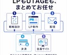 UTAGE構築からオリジナルLP制作まで承ります コーチ/コンサル/講座のLP・配信・決済まで一括構築！ イメージ3