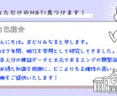 MBTI 診断　あなただけのタイプを分析します タイプ診断のみ（根拠の提示なし）のサービスです イメージ2