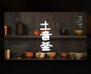 世界観も構築！《おしゃれで最新のサイト》制作します 「見る人を惹きつける、動きのあるデザインを」 イメージ7
