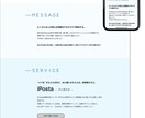 オリジナルデザインのホームページを作成します ～スマホでも美しいHPをお手頃価格で提供します！ イメージ2