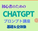 初心者のためのプロンプト入門講座（60分）をします AI初心者や中高年の方でも安心して学べるプロンプト入門講座 イメージ1