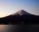 風景の写真を提供します 特に富士山が好きなので富士山の写真が多いです。 イメージ2
