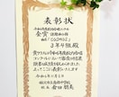 賞状類の全文書きの筆耕代筆を承ります 1級賞状技法士の筆文字で大切な瞬間に彩りを添えます。 イメージ2