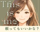 ダメな大人で許して｜アラフォー女子が年下を頼ります ありがとう助かったよが原動力｜頼られて自分らしさを実感したい イメージ1