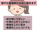 いつも笑顔の穏やかナースがお話伺います 誰にも言えない悩みや相談でも優しくお話し伺います☆ イメージ1