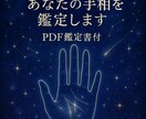 写真を送るだけあなたの手相をプロが鑑定します 開運のヒントを手相からアドバイス イメージ1