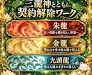 金運を拒絶する“潜在意識の契約”を霊視で解除します あなたの財の器を整え現実を静かに動かします イメージ6
