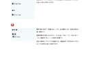 住宅購入後に後悔しない土地診断ます 建て替えはできても、土地は変えられない。購入前の土地診断を イメージ7