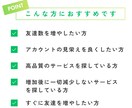 公式LINEの友達数200人増加します 【友達200人増加！】減少なし/保証付き/振り分け可能 イメージ3