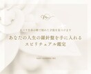 カバラ生命の樹であなたの隠れた才能を見つけます あなたの人生の羅針盤を手に入れるスピリチュアル鑑定 イメージ1