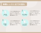 30分2000円の体験レッスンを提供します 参加者にはもれなく有料級特典5つプレゼント！ イメージ3