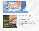 印象的に残るWEB画像・バナー作成します 行動したくなるデザインで集客UP！ イメージ3