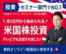 金融系のWEBバナーを作成いたします 他のバナー広告に埋もれないようなデザインで作成いたします イメージ2