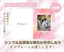 顔合わせのしおりのテンプレートを販売いたします お洒落なオリジナルのしおりを簡単に作成！ イメージ1