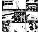 雰囲気のあるモノクロイラスト承ります 挿絵やイメージイラスト等をお求めの方に イメージ4