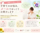 発達特性っ子ママがメッセージでお悩みを聞きします 「わかってもらえない...」に寄り添う発達っ子ママ相談 イメージ1