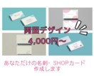 オリジナル名刺・ショップカードを作成します 可愛い、カッコ良いなどお客様のイメージに合わせて作成します イメージ1
