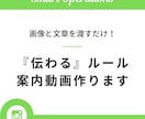 画像と文章を渡すだけ！格安でルール案内動画作ります 案内業務の負担軽減！現役スタッフが作る実用的なショート動画 イメージ1