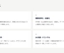 一値下げ一　HP＋QR注文システム作ります 売上と効率を同時改善するDX支援 イメージ2