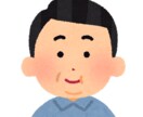 50歳のおじさんが愚痴や恋愛の悩みを聞きます ２０年飲み屋さんに勤めていて毎日お話を伺ってます。 イメージ1