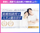 WEB画像をプロが制作いたします バナー/リッチメニュー/ヘッダー/サムネイル/インスタ広告 イメージ8