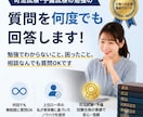 司法試験・予備試験の勉強の質問を何回でも回答します 勉強でわからないこと、困ったこと、相談なんでも質問OKです イメージ1