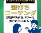 離職防止コーチが人間関係の悩みを共に課題解決します 1万人を教育してきたコーチがあなたの人の悩み、解決します！ イメージ1