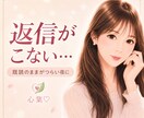 追いLINEして後悔する前に恋の不安を吐き出せます 嫌われた？冷めた？と考えすぎてしまう夜、そのまま話して大丈夫 イメージ1