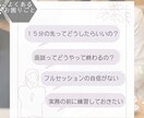 初心者キャリコンに！実務面談に向けてサポートします 15分のその後はどうしたらいいの？と心配な方へ丁寧にサポート イメージ2