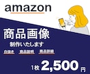 Amazonの商品画像制作します 初心者の方☆お任せOK☆なんでもご相談ください。 イメージ1