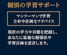 あなたにピッタリな試験勉強方針をアドバイスします 難関試験再トライの方必見！東大卒が指針を示すあなたの勉強法 イメージ3
