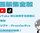 動画編集全般承ります あなたの動画をより面白く、おしゃれにイメージに沿って編集 イメージ1