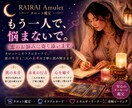 もう一人で悩まないで。恋のお悩みに寄り添います 彼の本音と二人の未来を丁寧に読み解きます イメージ1