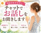 電話が苦手…そんな方チャットでお話しお聞きします 60分LINE感覚で気軽にチャットしませんか^⁠_⁠^ イメージ1