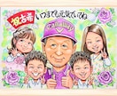 似てる！喜ばれる♪手描きの似顔絵を制作します 長寿祝い、記念日、誕生日ギフト、結婚式、ご自宅のインテリアに イメージ1