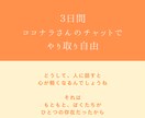 ココナラ出店90日間伴走します ココナラに出品するあなたを応援します イメージ3