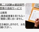 技術士＠建設部門の業務経歴票を添削アドバイスします 業務経歴票の書き方、業務内容でお困りの方をサポートします イメージ9